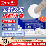 立邦 密封胶泥 空调孔眼补墙缝堵洞口孔眼封堵泥防老鼠防水堵漏胶泥 【3包装】中型洞适用（开关洞等） 工厂直发