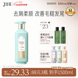 三生花百雀羚氨基酸洗发水精油香氛去屑柔顺洗发露500ml持久留香男女士
