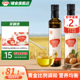 秋田满满辅食油 宝宝热炒油 炒菜专用油 儿童食用油植物调和油 【约60天用量】亚麻籽+牛油果