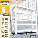 净魔师货架置物架仓储仓库家用落地储物间货物架加厚全钢多层展示架子 五层货架-中型【500KG】 长150宽50高200cm【升级承重】