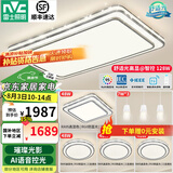 雷士（NVC）吸顶灯客厅灯语音智能现代轻奢新中式卧室灯led照明灯具套餐-晶宏 【舒适光】智控客厅4室2厅餐吊灯