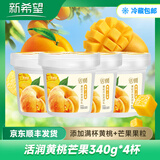琴牌新希望活润酸奶 轻食杯大果粒益生菌风味发酵乳生牛乳发酵 340g 黄桃芒果*4桶