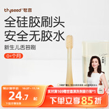 世喜婴儿牙刷0-1岁乳牙刷口腔清洁器新生幼儿宝宝硅胶舌苔清洁棒