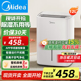 美的（Midea） 除湿机家用抽湿机 室内卧室地下室烘干机干衣除湿吸湿器工业除湿机国家补贴 12L/天 【国家补贴】小方物20-40㎡