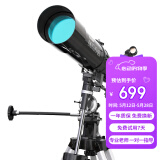 星特朗80EQ专业观星观景高清高倍大口径专业级天文望远镜