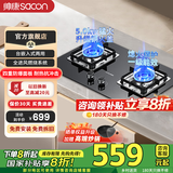 帅康（Sacon）71B燃气灶家用煤气灶防爆钢化玻璃猛火双灶 台式嵌入式灶一级能效稳焰5KW大火力61B 【管道天然气】5.0KW猛火灶71B