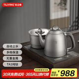TILIVING（钛立维）纯钛茶台烧水壶全自动上水壶电热水壶电茶炉煮茶器套装嵌入式一体机茶盘电水壶茶壶