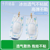 婴儿冰袖枕云片枕透气吸汗夏季抱娃冰丝手臂垫【2条装】青柠半糖