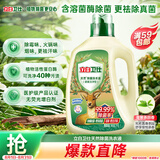 立白卫仕天然除菌洗衣液 青翠茶园 4斤单瓶  除菌率99.99%