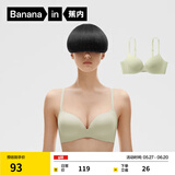 蕉内（Bananain）【赵露思同款】3系小胸强聚拢女士内衣无钢圈夏季透气无痕文胸罩 【聚拢圆圆胸】芦荟 75B