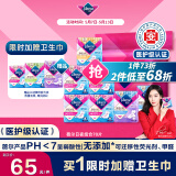 薇尔【品牌直供安心品质】医护级卫生巾日夜组合姨妈巾套装V感7包70片