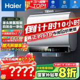 海尔（Haier）【BK5】60升双胆扁桶电热水器 小蓝瓶净肤洗 国家补贴20% 免清洗镁棒免更换3300W变频速热一级能效
