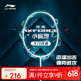 李宁（LI-NING）羽毛球拍雷霆小钢炮全碳素进攻型超轻高磅单拍白色4U 已穿线