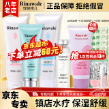 瑞倪维儿水疗四件套康婷护肤品保湿舒缓敏感官方正品母亲节礼物送妈妈 [面部+体部+透明质酸凝胶+原液]