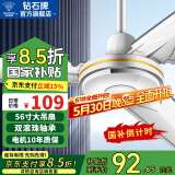钻石牌（DIAMOND）【国家补贴】吊扇电风扇铜芯电机铜线家用吊顶风扇56吋工业工厂车间客厅吊风扇大风力宿舍电扇 56寸加强版