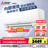 三菱电机（Mitsubishi Electric）BZ系列1.5匹 新三级能效13-21㎡适用变频冷暖 空调挂机内部清洁运转MSZ-BZ12VA