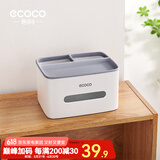 ecoco意可可纸巾盒客厅桌面抽纸盒收纳盒纸抽盒办公桌多功能卷纸盒 北欧白