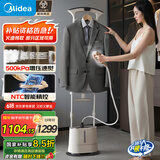 美的（Midea）【高端衣护】高定挂烫机家用立式蒸汽熨斗/增压手持熨烫机家用小型/服装店专用/国家补贴YGD40N1