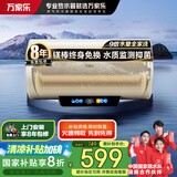 万家乐【睿能D50-FD5镁棒免换】电热水器50升 水质监测9倍水量一级能效3000W速热储水式家用国家补贴20%