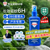 Aerogard澳乐家驱蚊液 户外防蚊虫基孔肯雅热花露水派卡瑞丁进口驱蚊喷雾 澳洲进口驱蚊喷雾175ml
