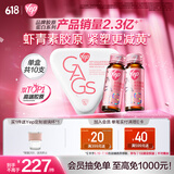 汤臣倍健胶原蛋白肽口服液 含虾青素Yep磁感小粉瓶10瓶/盒送女友礼物