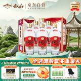 叙府 经典 浓香型白酒 52度 500ml*6瓶 整箱装 纯粮食酒