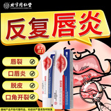 同仁堂医用润唇膏 嘴唇干裂慢性专用脱皮口角嘴唇炎上火起泡药械字号