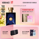 范思哲（VERSACE）迪伦男士淡香水50ml 生日礼物送男友迪伦海神同名香水父亲节礼物