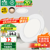 雷士（NVC）筒灯 LED筒射灯孔灯天花灯走廊过道灯 背景装饰灯牛眼灯 4W漆白暖白光开孔75-85mm
