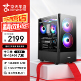 京天华盛 战无畏501 i5-12400/16G DDR4/512G台式组装电脑/商务办公企业采购/家用定制游戏主机UPC
