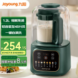 九阳破壁机豆浆机轻音舱隔音罩1.2L容量低音破壁机家用榨汁机果汁机米糊辅食料理机2-4人适用L12-P188 【复古绿】