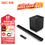 杰科（GIEC）T130pro电视音响回音壁 音箱 家庭影院音响 电视音响客厅3d环绕 家用蓝牙音箱 无线低音炮