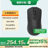 小米鼠标X1无线鼠标游戏电竞2.4/有线双模轻量化3395/双8K/26000DPI/无畏契约/CS2/瓦洛兰特/LOL黑墨色