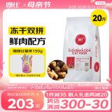 朗仕 冻干双拼全价猫粮幼猫成猫通用鸡肉三文鱼猫粮10kg