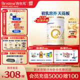 合生元（BIOSTIME）派星 较大婴儿配方奶粉 2段(6-12个月)  新国标 800g