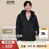 波司登冬季羽绒服男短款连帽加厚新国标90绒商场同款休闲百搭外套
