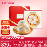 尚棧溯源进口干燕窝盏孕妇滋补品送长辈领导礼品 50克
