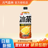 元气森林元气森林冰茶减糖冰爆柠檬白桃茉莉绿茶大瓶900ml茶饮料 冰爆柠檬900ml*1瓶