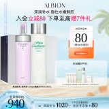 澳尔滨清新柔润护肤套装健康水330ml+乳液200g-清爽型