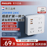 飞利浦（PHILIPS）20W PD苹果快充86型转换插头/插座/转换插座/电源转换器一转六转换插头6位总控开关+USB