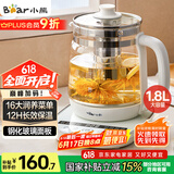 小熊（Bear）养生壶 煮茶器 煮茶壶 烧水壶电水壶热水壶电热水壶 多段保温花茶壶果茶壶1.8L YSH-D18F1带滤网