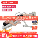 SEAN LEE腰椎颈椎牵引矫正神器家用健身器材腰椎间盘拉伸器倒挂倒吊倒立机 至尊版（更适合中老年使用）