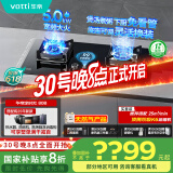 华帝（VATTI）国家政府补贴定时燃气灶天然气嵌入式5.0kW大火力猛火煤气灶双灶台灶具i10080B【天然气产品】