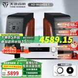 天逸（Winner）AD-86D合并式HIFI解码功放机发烧级立体声高保真HIFI组合蓝牙功放机 套餐3：搭配惠威D3.1