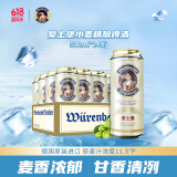 爱士堡小麦啤酒500ml*24听整箱装 麦香浓郁 德国原装进口 端午节送礼