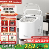 惠康制冰机小型家用宿舍学生15KG迷你寝室全自动制冰机器圆冰制作机便携把手商用奶茶咖啡冰块制冰模具 【升级款-机器带把手-牛奶白】自动清洗+冰块可调