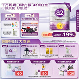 a2奶粉 澳洲紫白金版 DHA 幼儿配方牛奶粉3段(1岁以上) 900g