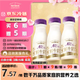 每日鲜语原生优护A2β-酪蛋白鲜牛奶250ml*3瓶鲜奶定期购
