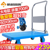 新越昌晖平板车小推车手推车拉货车折叠拉车拖车60*90cm承重700斤C7026S