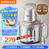 苏泊尔（SUPOR）绞肉机家用 绞馅机电动多功能料理机婴儿辅食机碎肉搅肉机饺子肉馅蒜蓉机JR71S-G400